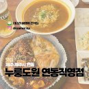 도원2길32-1 네이버블로그