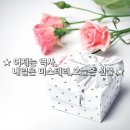 오늘은 선물 이미지