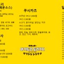 토리키치인천루원시티점
