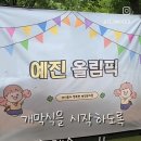 예진유치원 이미지