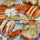 대영 | 강릉대영유통 킹크랩 후기｜살 꽉 찬 주문진 맛집 가격·주차까지