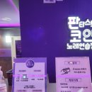 대동노래연습장 이미지