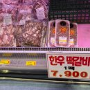 (주)아산마트오창점 | 오창할인마트 [아산마트 오창점] 6월행사 대형마트 쇼핑후기