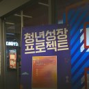 [을지유니크팩토리] 청년성장프로젝트 라이프컬러링 휴식 워크숍 '나다운 속도 찾기' 후기