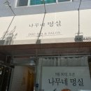 멍실 이미지