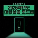 찬스영어연구소학원