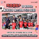 축구국가대표팀 친선경기 대한민국vs콜롬비아 네이버블로그