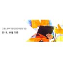 제일종합유통 | 안전관리전문기관 지정현황 2019년 11월 기준