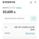 동신한의원 이미지