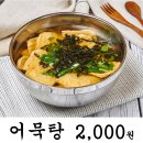 이명근떡볶이 이미지