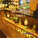 [ 과일소 ] 대전의 예쁜카페 " 드카페온스 " [ 과일소장수 ] 이미지