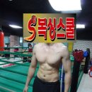 S복싱스쿨 이미지