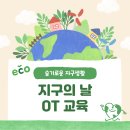 지구 환경 지킴이 북아트 | [2025년 환경교육 프로그램] 슬기로운 지구생활 4, 5월 활동 소식