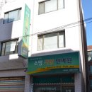 소망지압안마원 | 부모님/ 아빠/ 엄마/ 어르신 효도선물_강동구 천호동지압 티켓