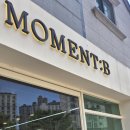 모먼트비(moment.b)