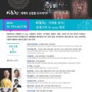 아리랑  세계의 심장을 두드리다 이미지