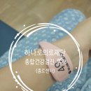 해인의료재단 이미지