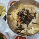 금강산돌구이 이미지