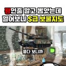 꽝인줄 알고 받은게 알고보니 S급 보물상자? #한국 #러시아 #천궁 #수리온 #나로호 #K2 이미지