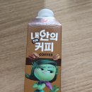 [CU] 서울우유 내안의 진짜 커피 후기