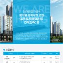 신한종합건설(주) 이미지