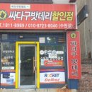 신동카센타 이미지