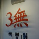 오마뎅동부