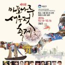 서울 마포나루 새우젓 축제에 오천농협 새우젓을 판매합니다. 이미지