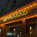 야들야들한보약족발보쌈(고잔점) 이미지