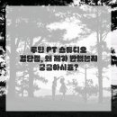 사람PT스튜디오 이미지