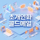 (인화B2B