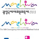 매화수산