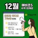 더빛날미래수학학원