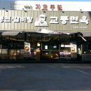 교동면옥수성점 네이버블로그