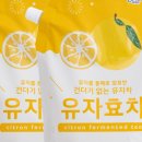 유자홈
