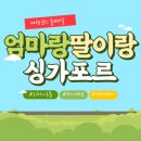 세븐일레븐 황토골점 | 자유여행코스 둘째날-오차드로드 이온몰(토스트박스, 바샤커피), 차이나타운, 황토골, 마리나베이샌즈