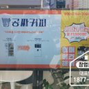 24시 무인 커피&디저트 이미지