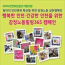 국민힐링365 이미지