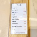 배말칼국수김밥 기장정관점 이미지