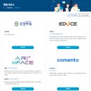 국립금오공과대학교 | [코멘티 10기] 금오공과대학교 재학생이라면 누구나! 코멘토 제휴 혜택 서비스를 누려보자!