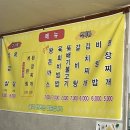 철수네고기마당 - 아산시 호서로79번길 11 | 철수네고기마당