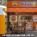 맛깡패