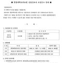 한림대학교동탄성심병원 2021년도 신입간호사 모집공고 안내 이미지