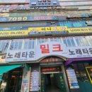 영노래주점 - 부산진구 새싹로8번길 5 | 영노래주점