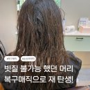 이승진미용실