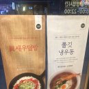 바르다김선생 - 강남구 논현로 841 | 바르다김선생