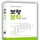 2025년 보령문학 제23호 시5편-[하얀 건물 물결],[석회암 민둥산],[페리우스 항구],[에기나 섬의 비경],[고린도 유적지] 이미지
