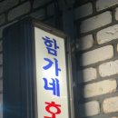 번영로206번길 이미지