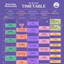 유당구클럽 - 양주시 부흥로 2152-4 | [블챌] 2025 그랜드 민트 페스티벌 후기