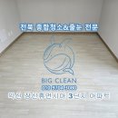 장신휴먼시아3단지 이미지